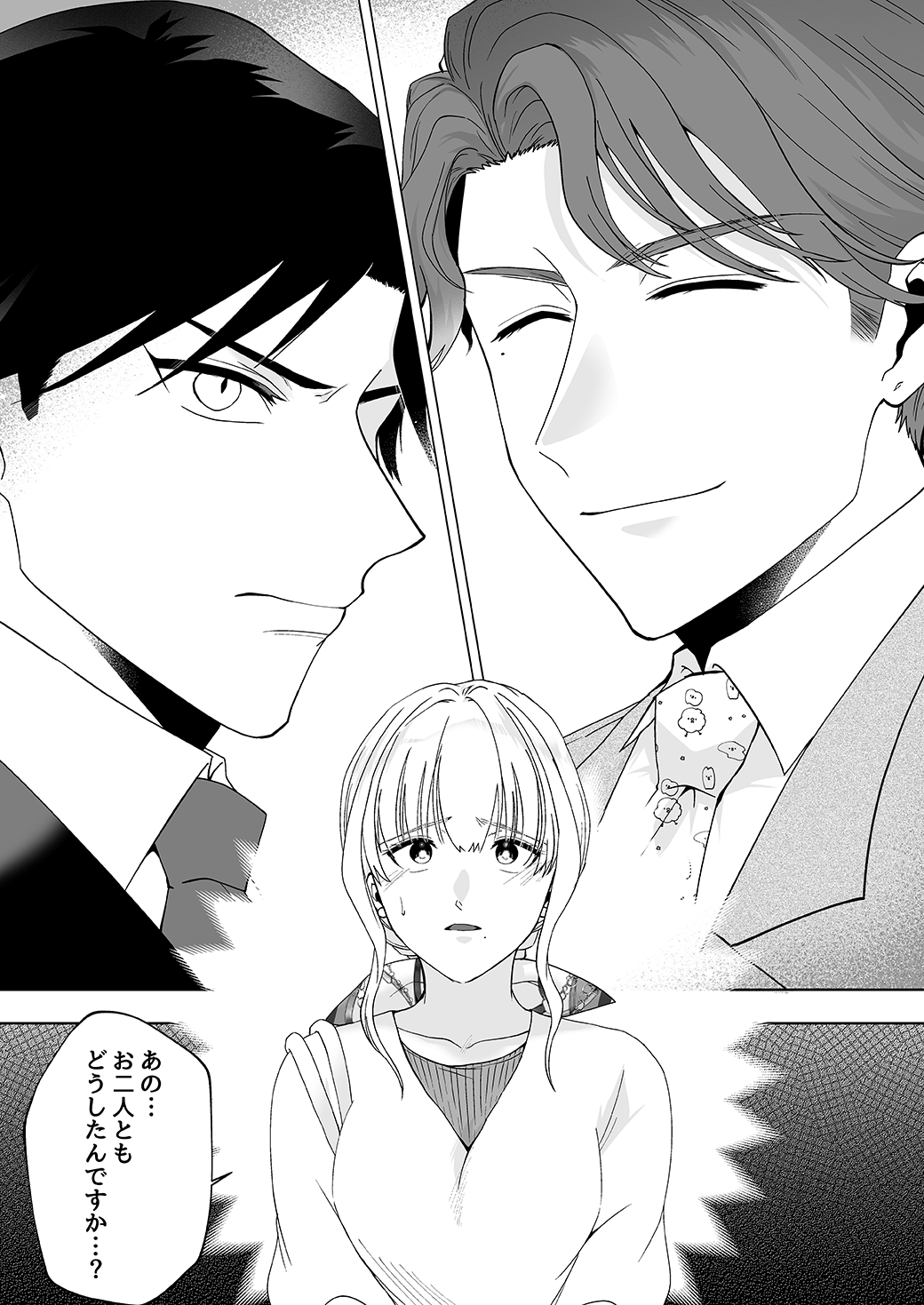 作って、試して、愛されて　10話