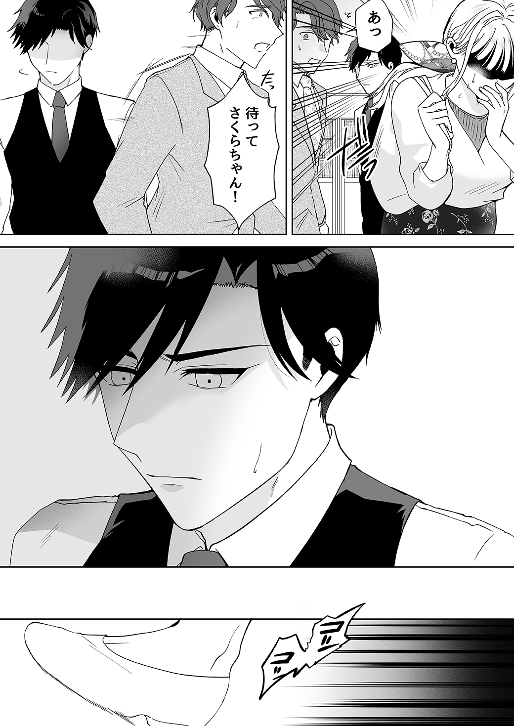作って、試して、愛されて　10話