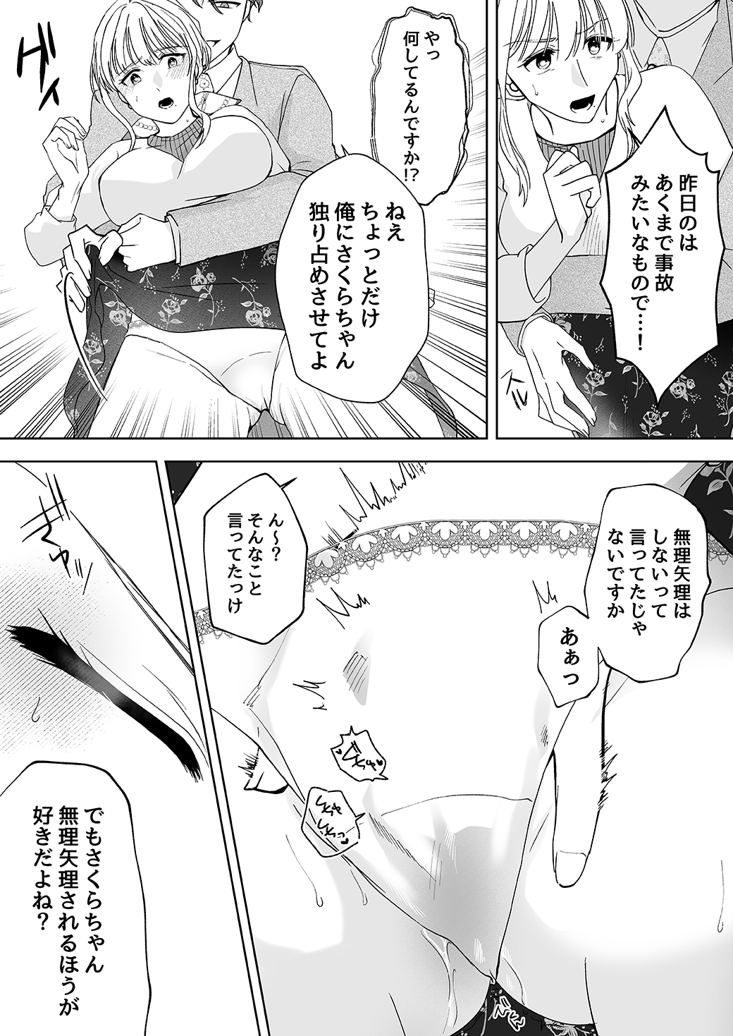 作って、試して、愛されて　10話