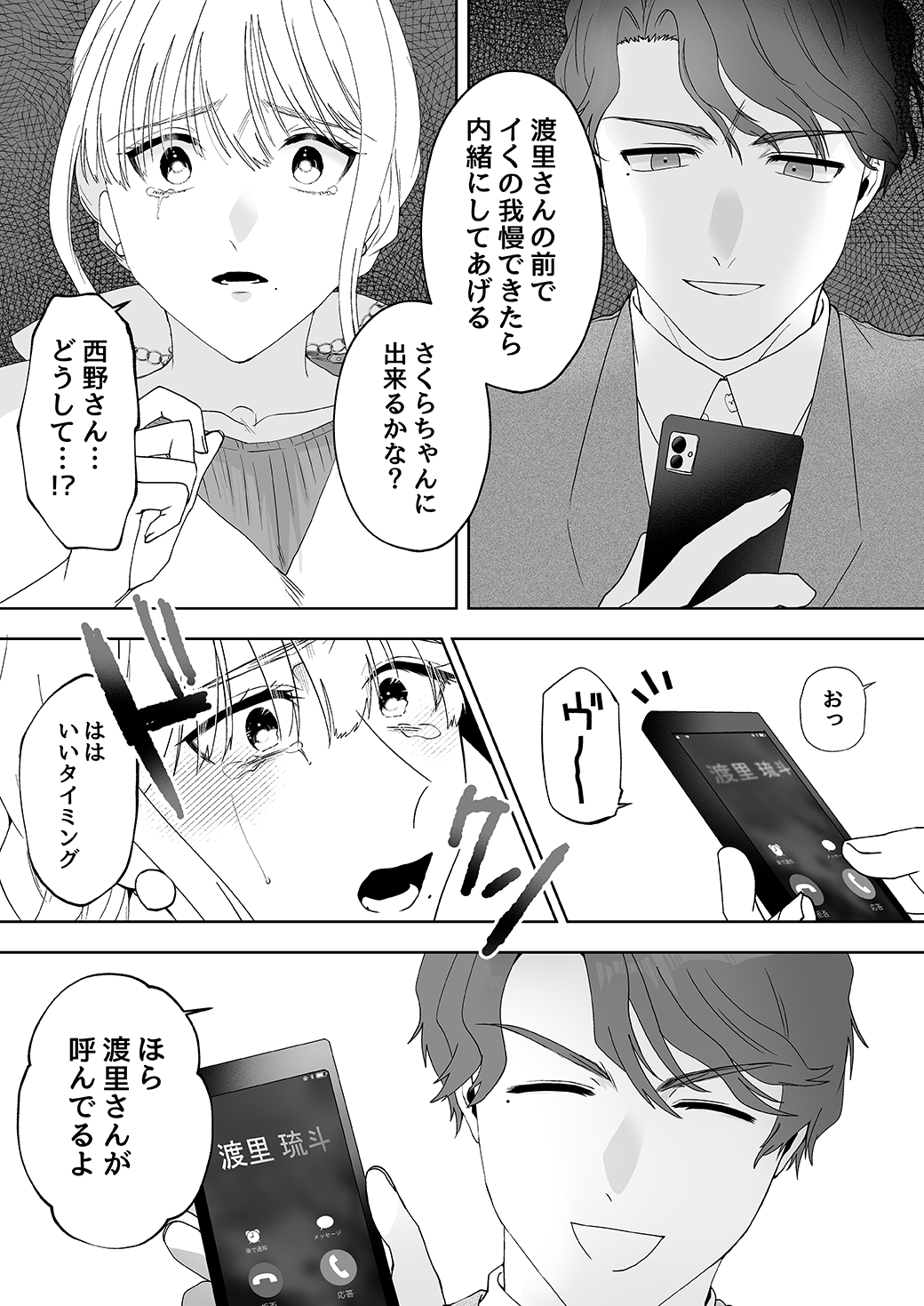 作って、試して、愛されて　10話