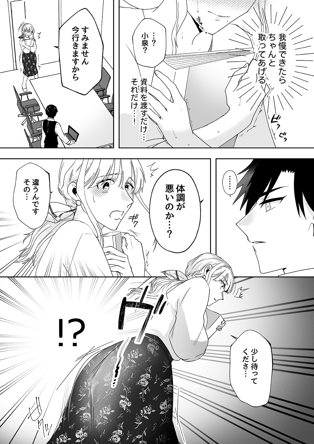 作って、試して、愛されて　10話