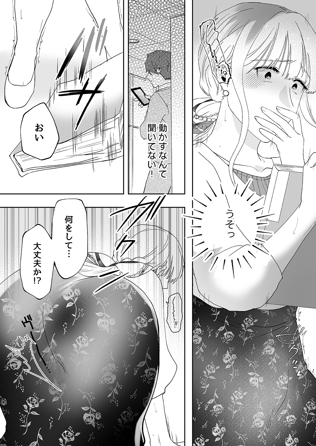 作って、試して、愛されて　10話