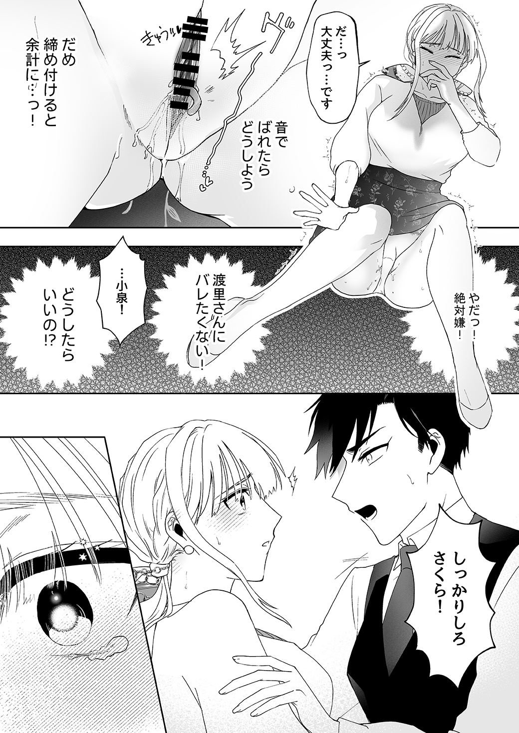 作って、試して、愛されて　10話