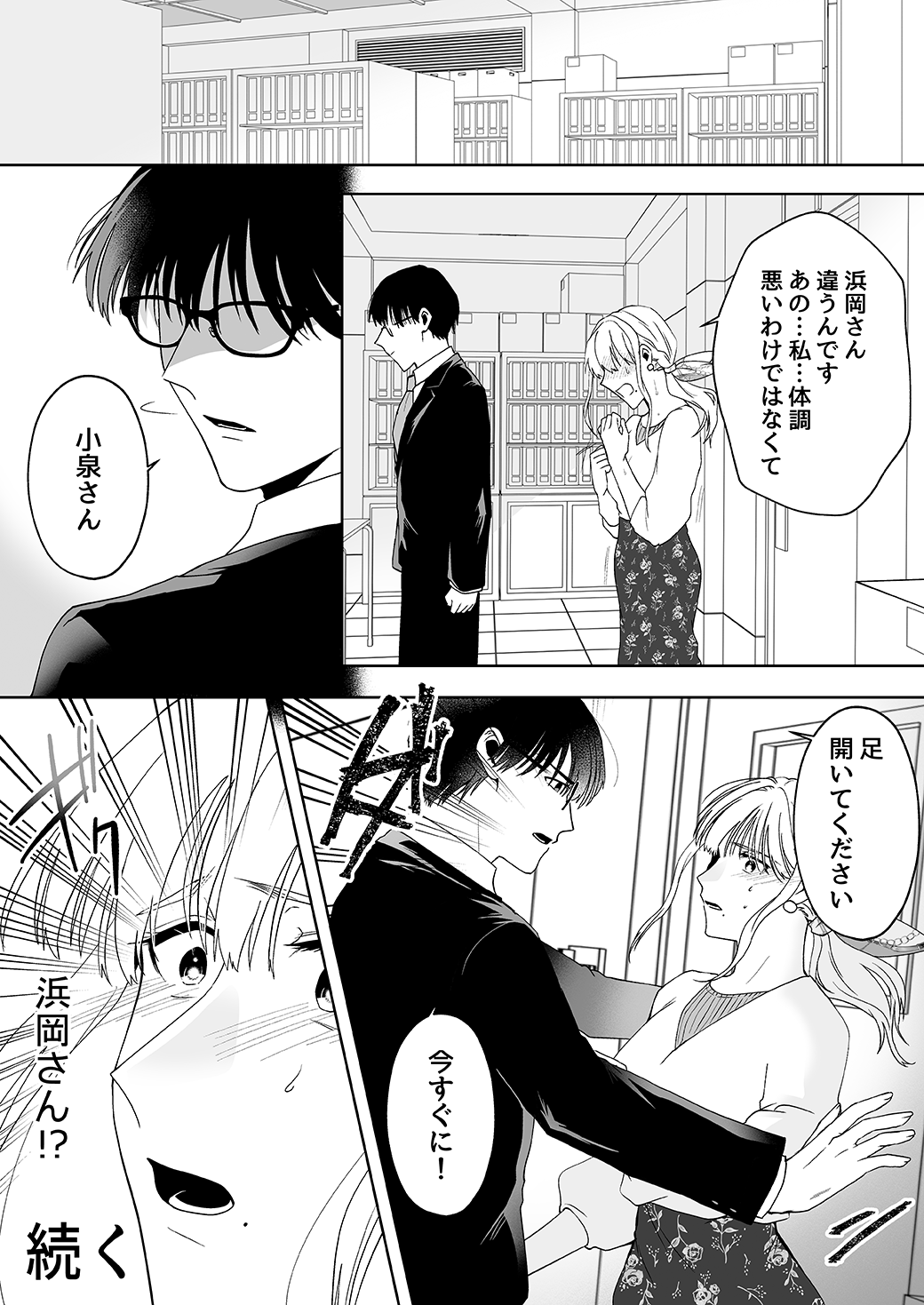 作って、試して、愛されて　10話