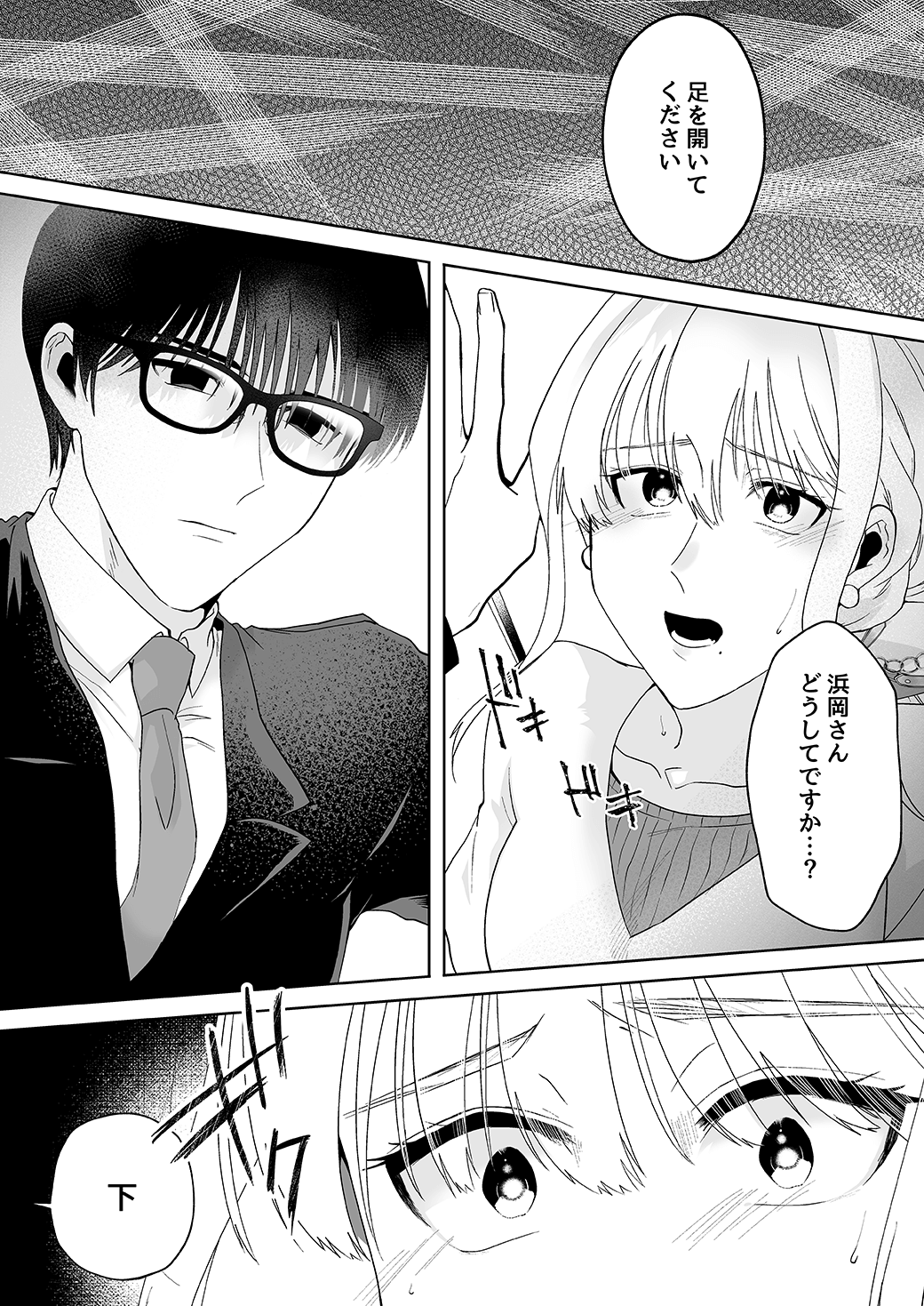 作って、試して、愛されて　11話
