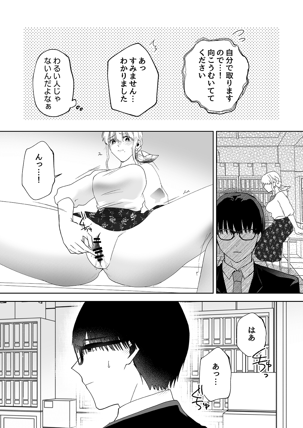 作って、試して、愛されて　11話