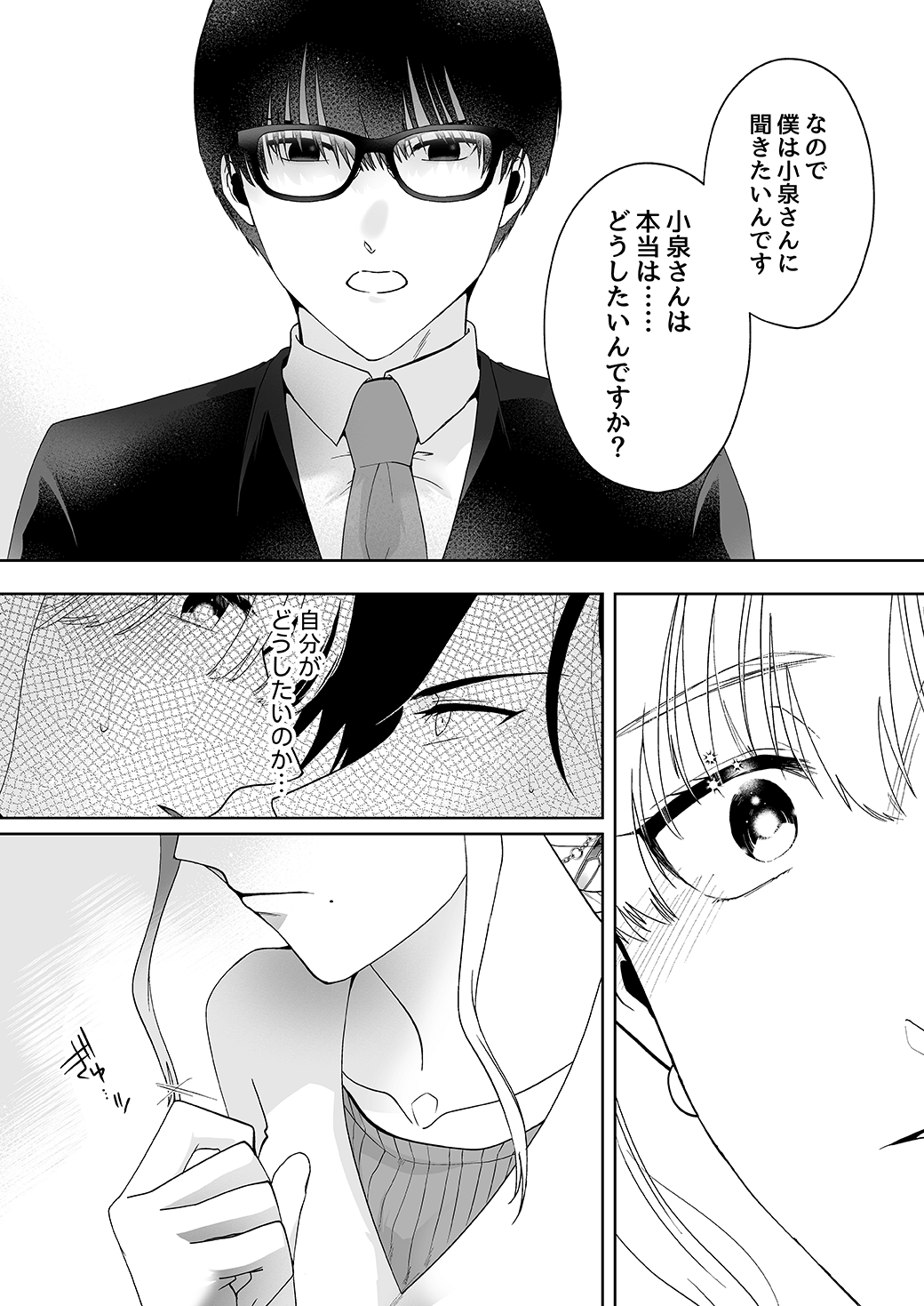 作って、試して、愛されて　11話