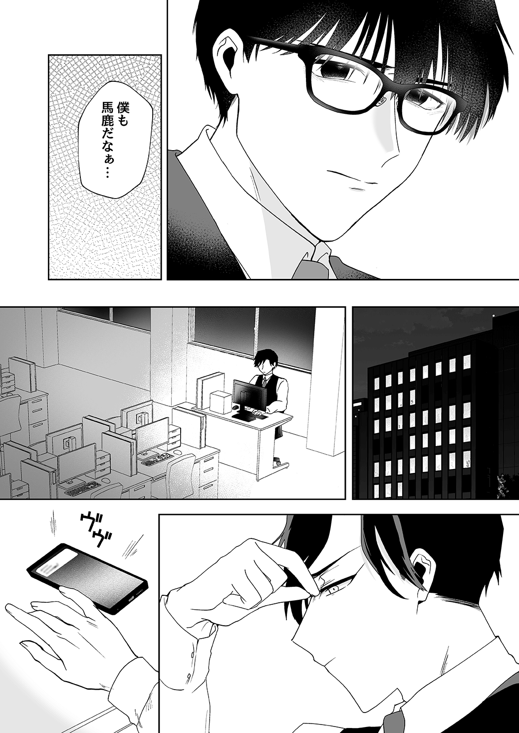 作って、試して、愛されて　11話