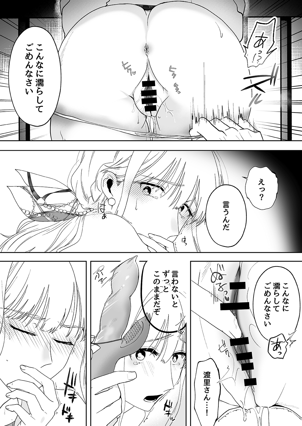 作って、試して、愛されて　11話