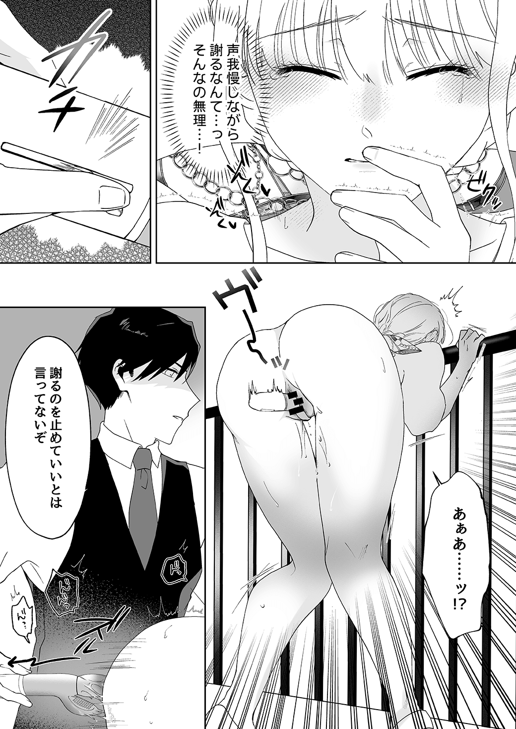 作って、試して、愛されて　11話
