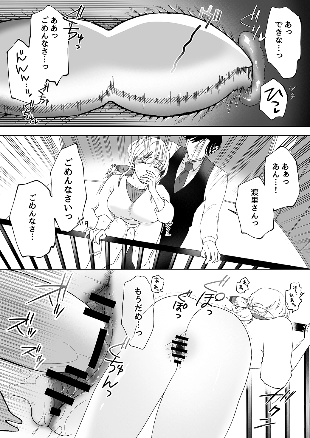 作って、試して、愛されて　11話