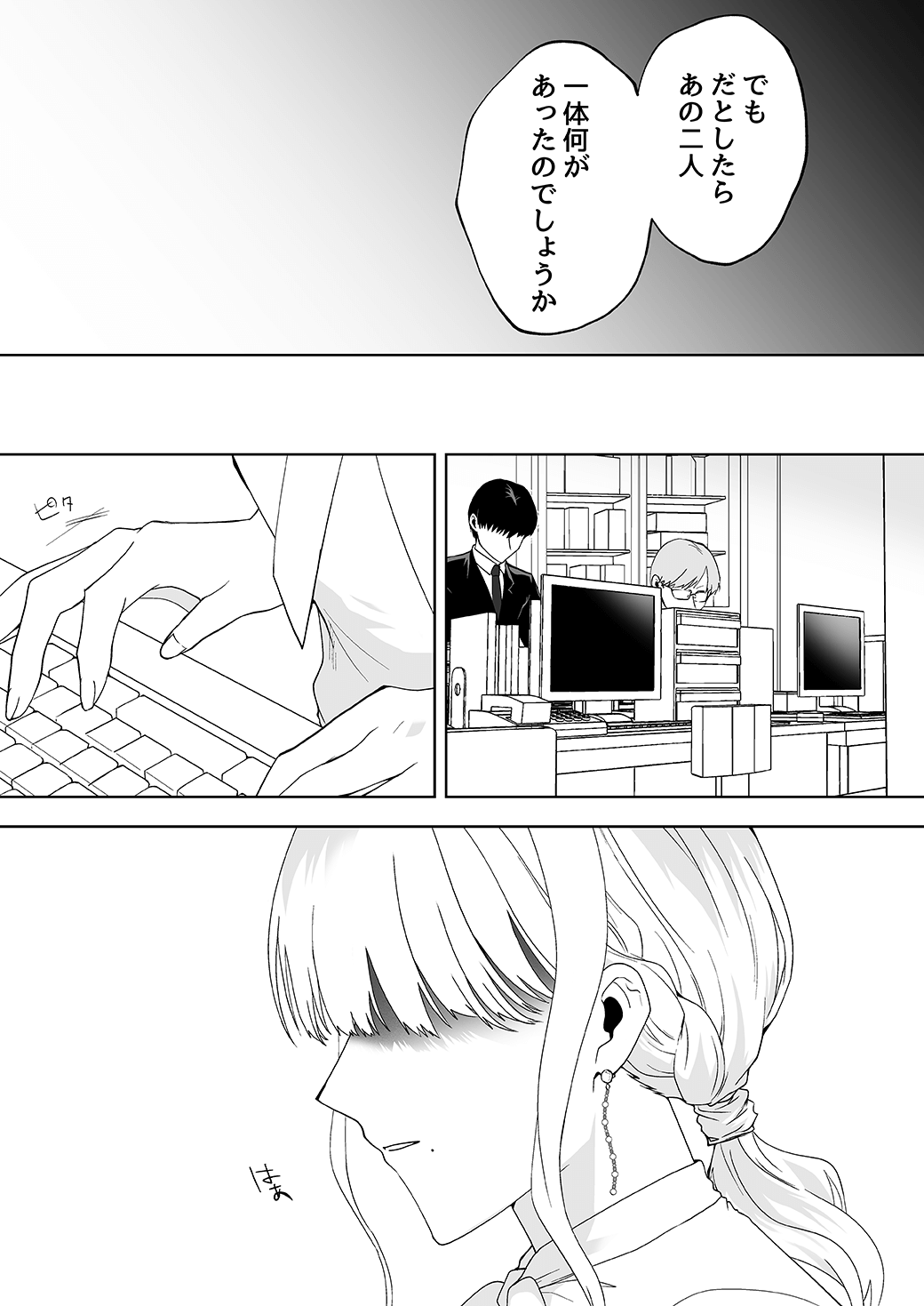 作って、試して、愛されて　12話