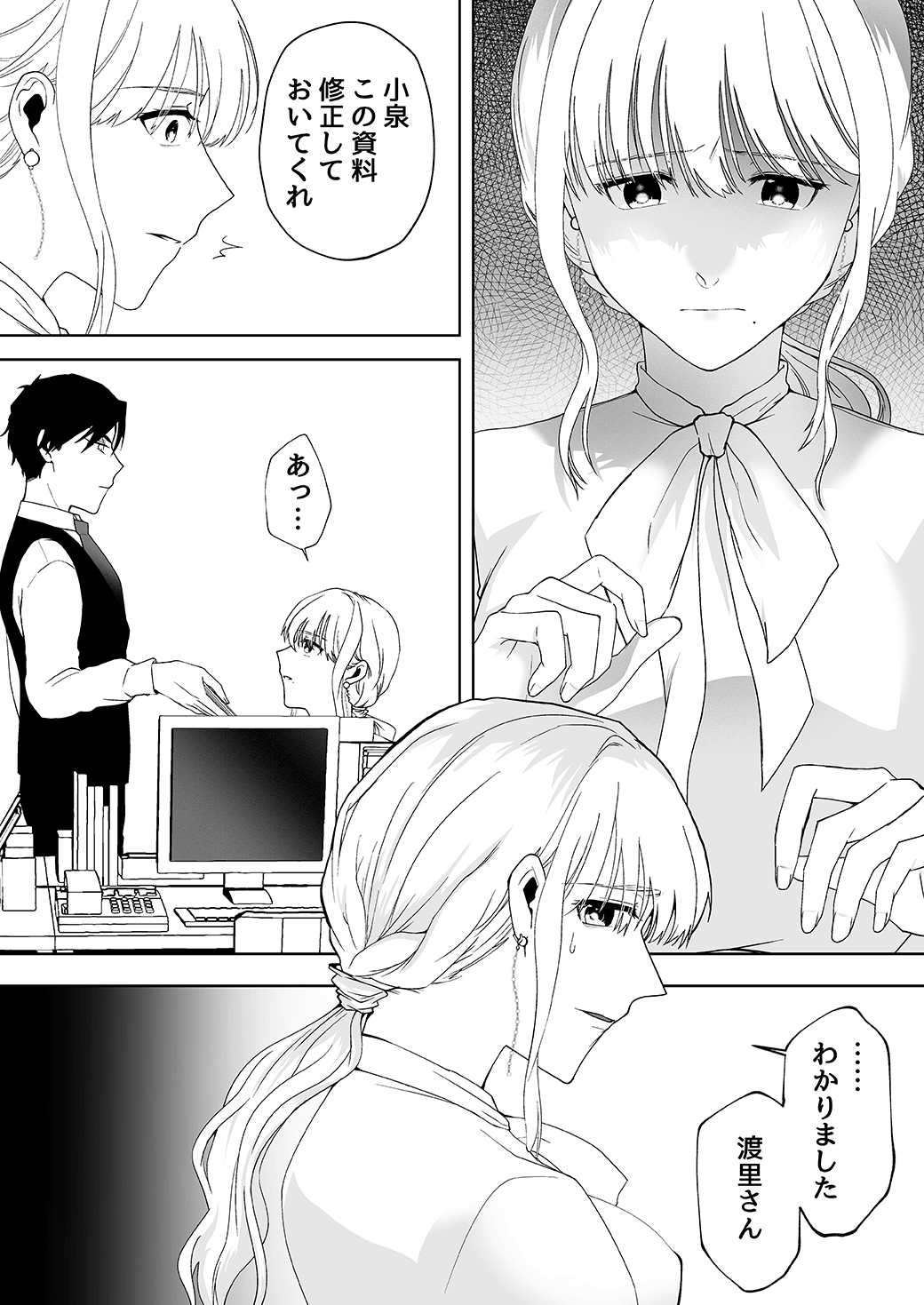 作って、試して、愛されて　12話