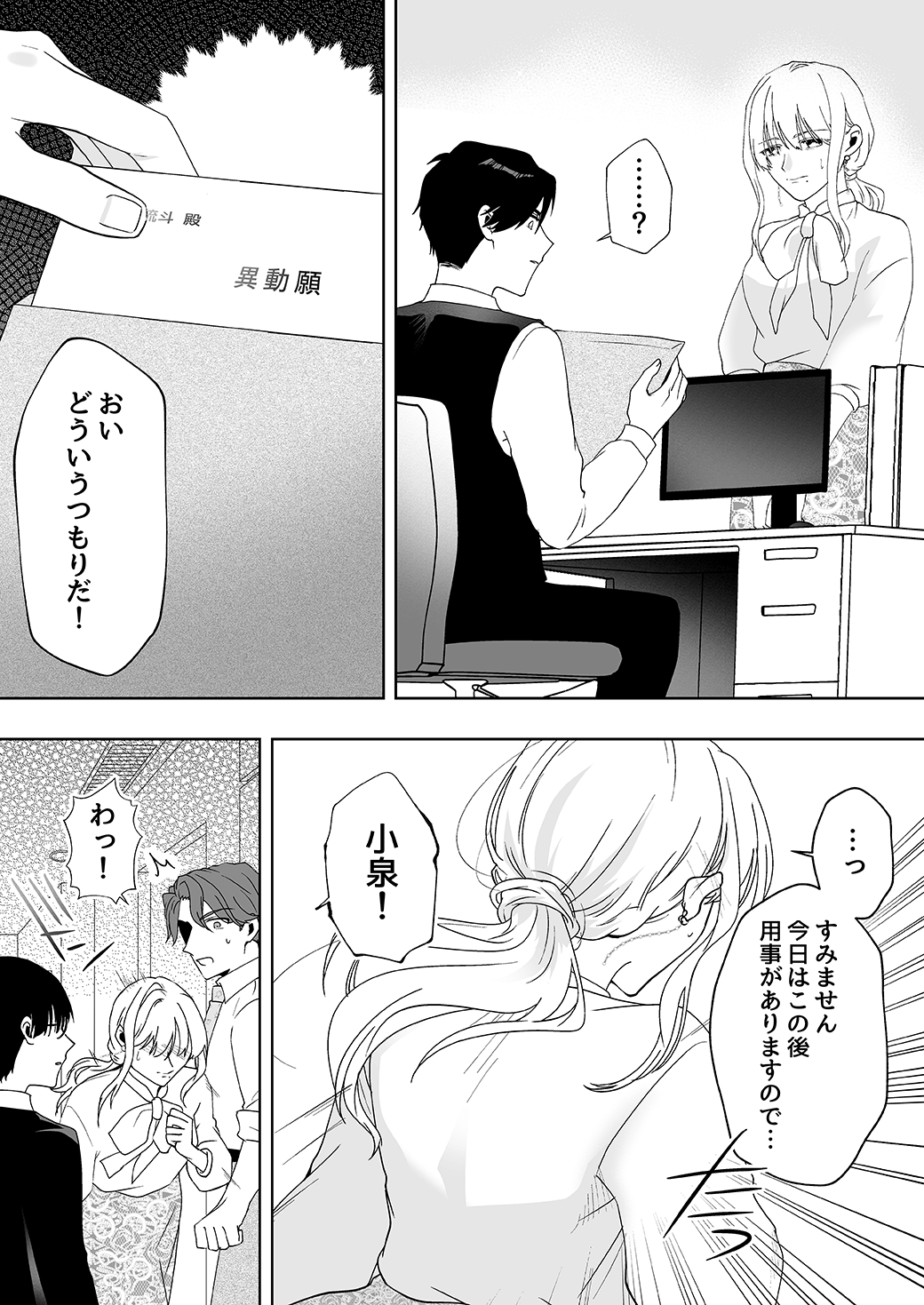 作って、試して、愛されて　12話