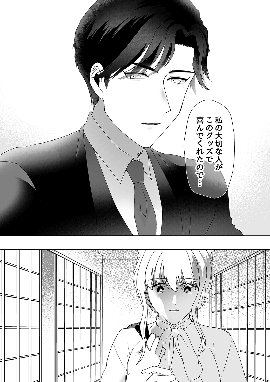 作って、試して、愛されて　12話