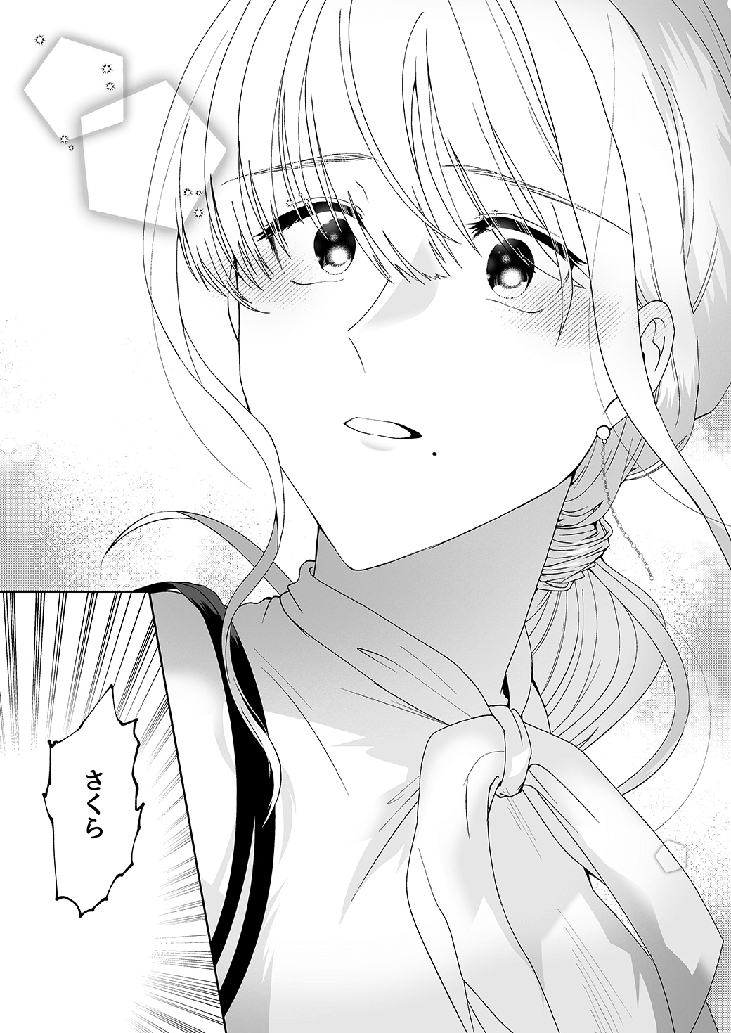 作って、試して、愛されて　12話