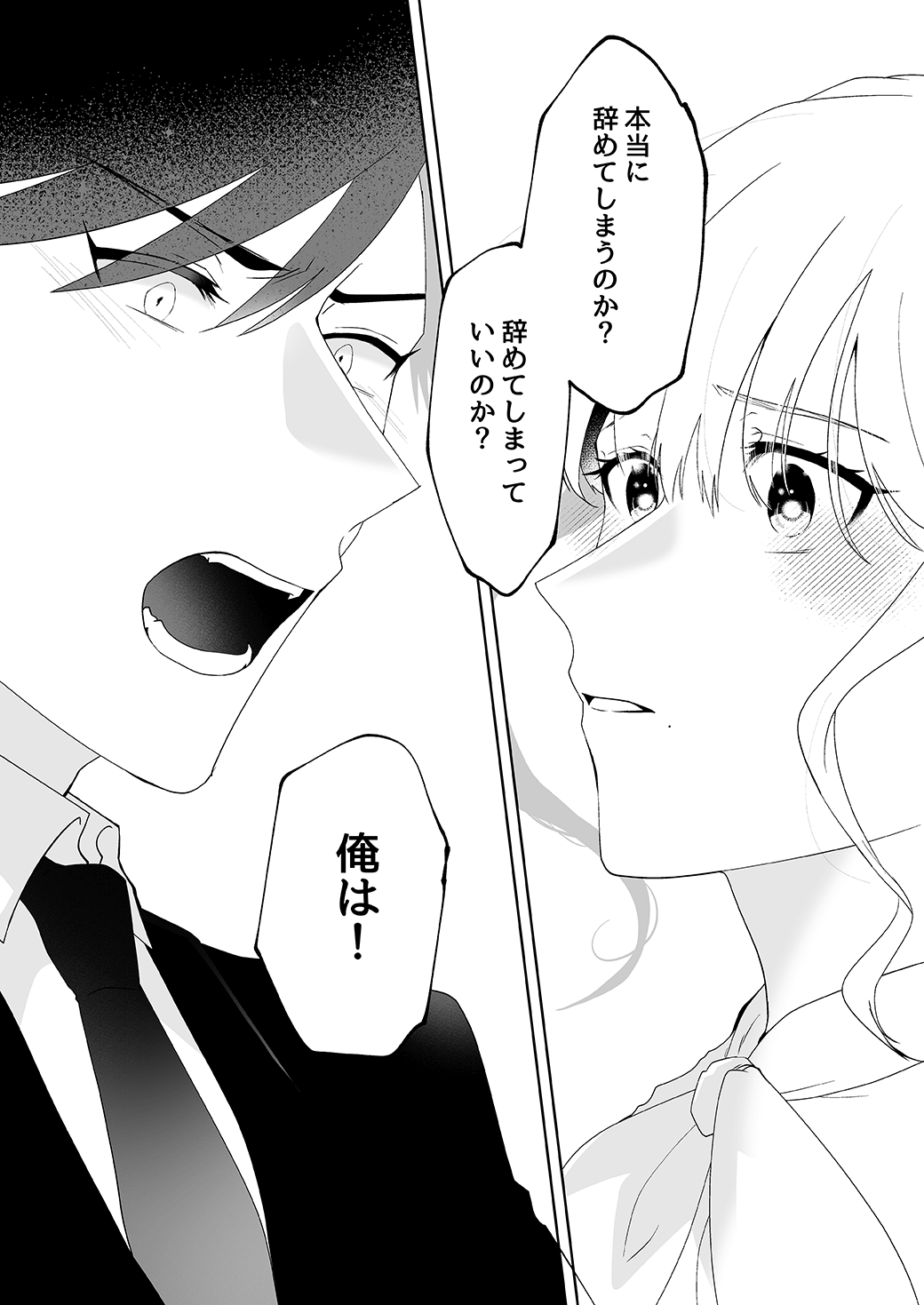 作って、試して、愛されて　13話