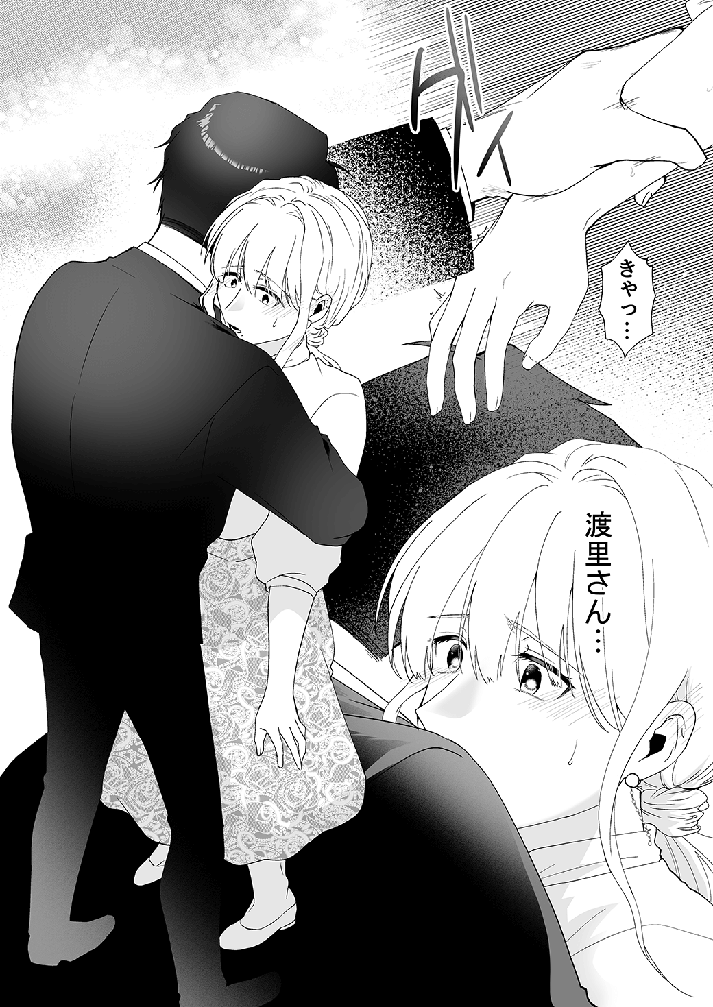 作って、試して、愛されて　13話