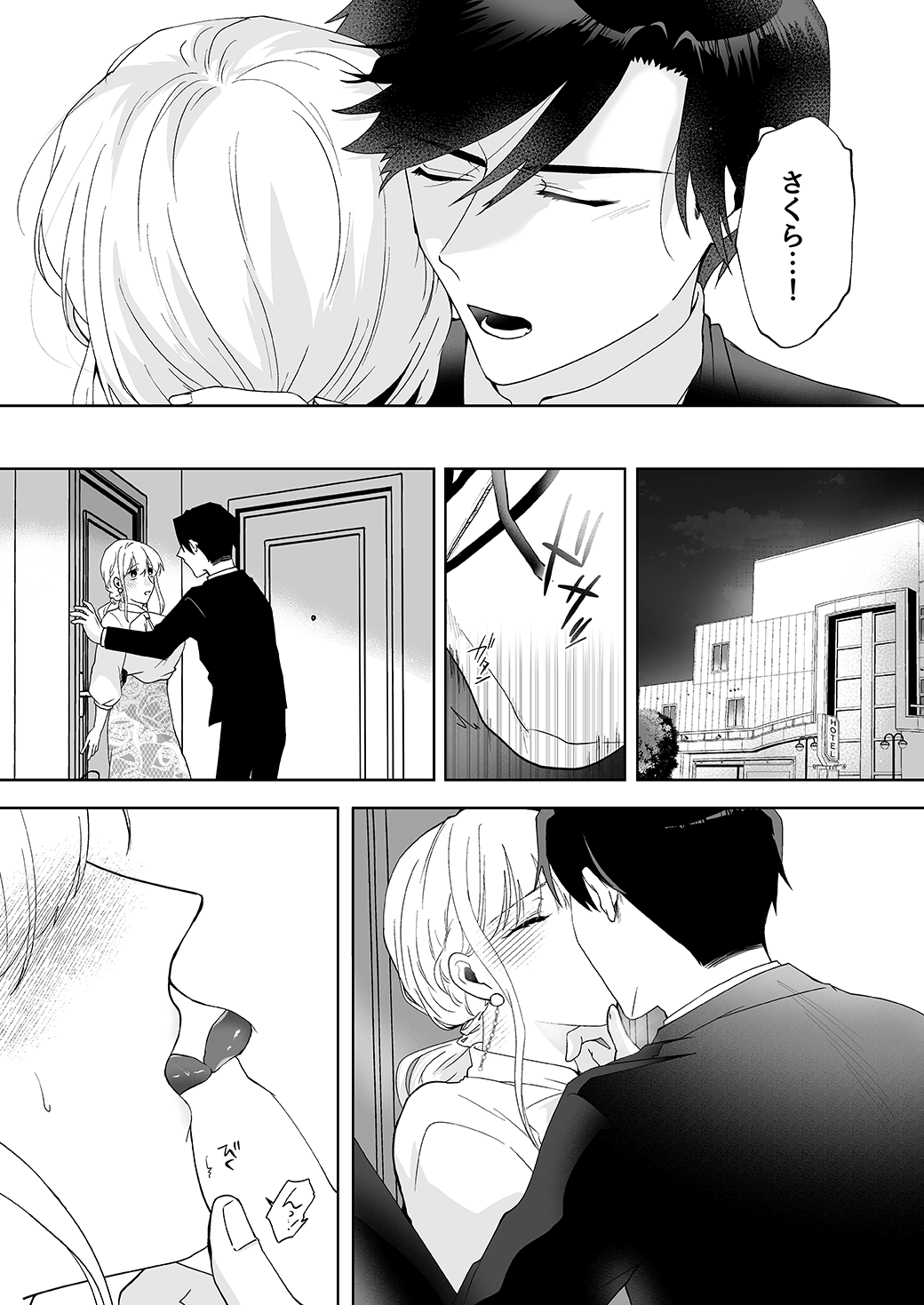 作って、試して、愛されて　13話