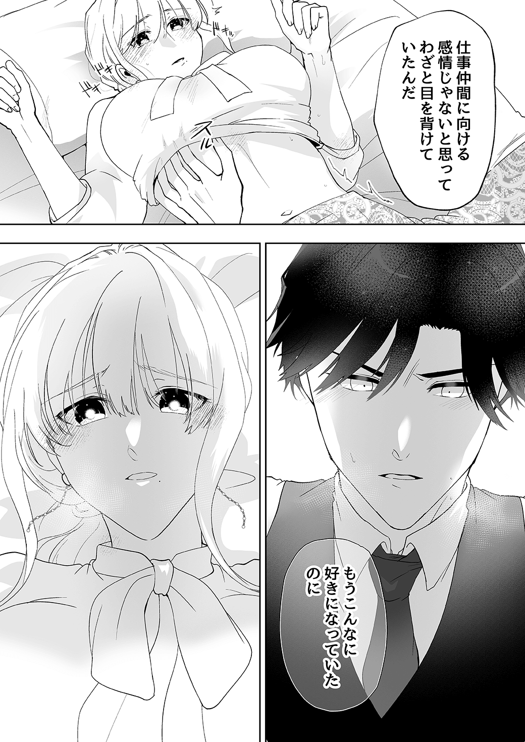 作って、試して、愛されて　13話