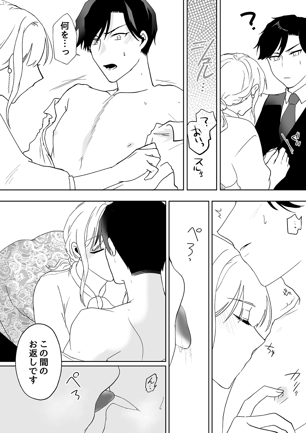 作って、試して、愛されて　13話