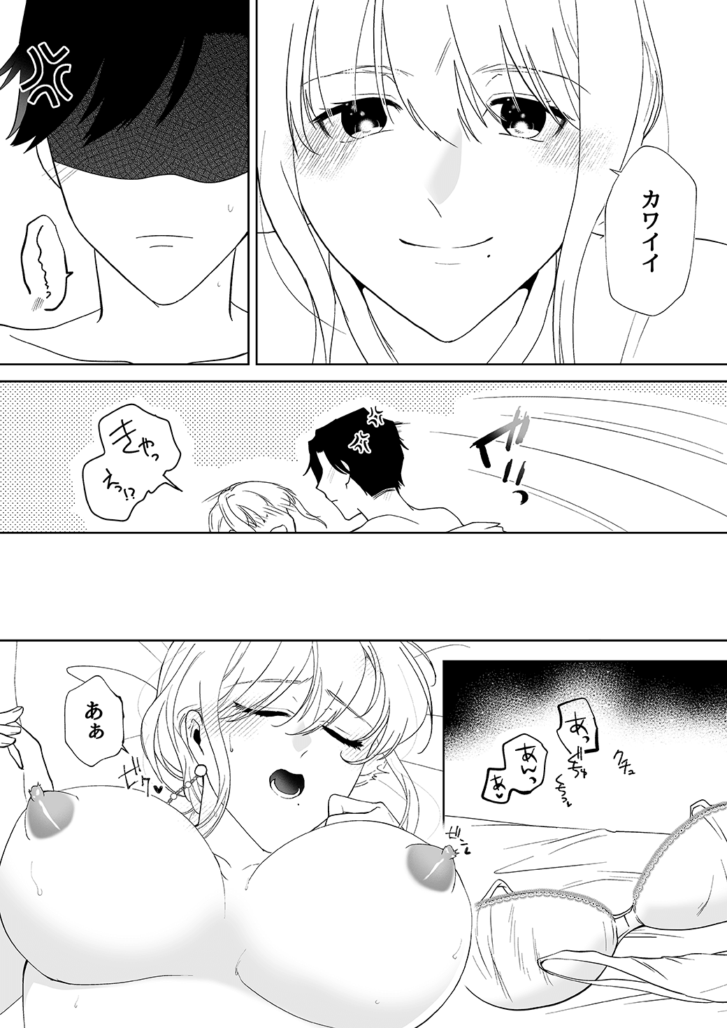 作って、試して、愛されて　13話