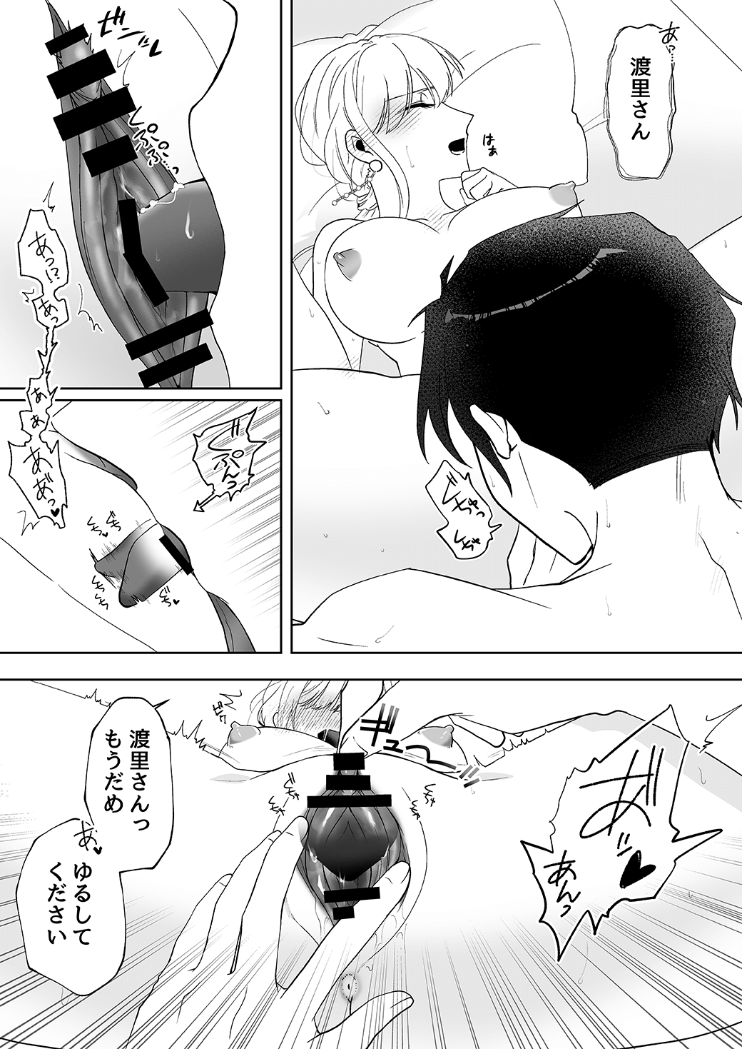 作って、試して、愛されて　13話