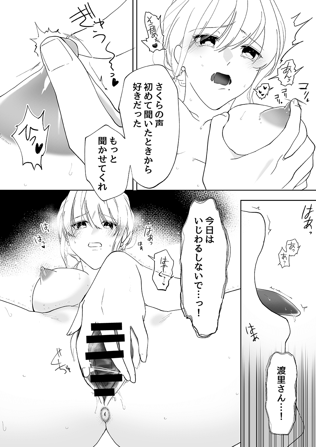 作って、試して、愛されて　13話