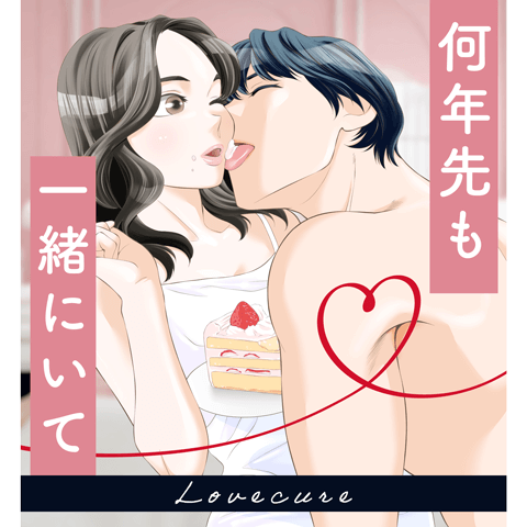 Lovecure�`���N����ꏏ�ɂ��ā`