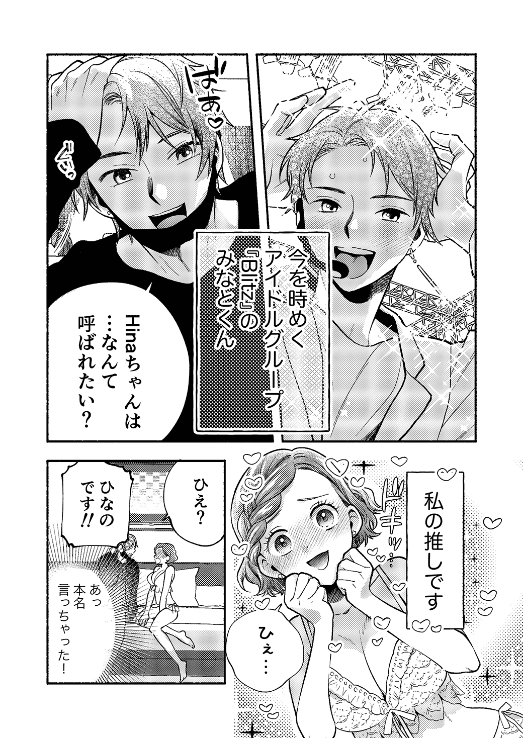 裏垢配信