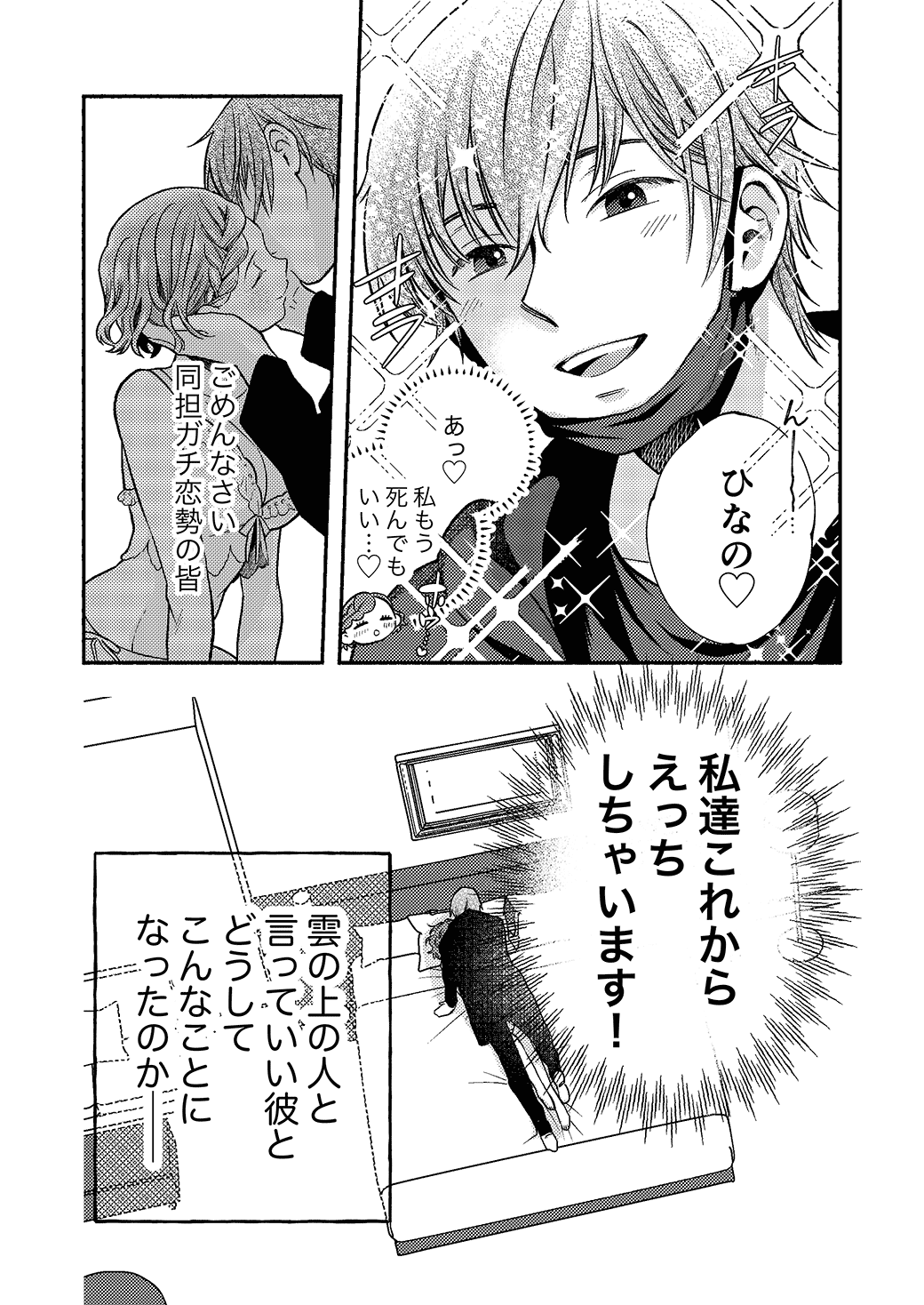 裏垢配信