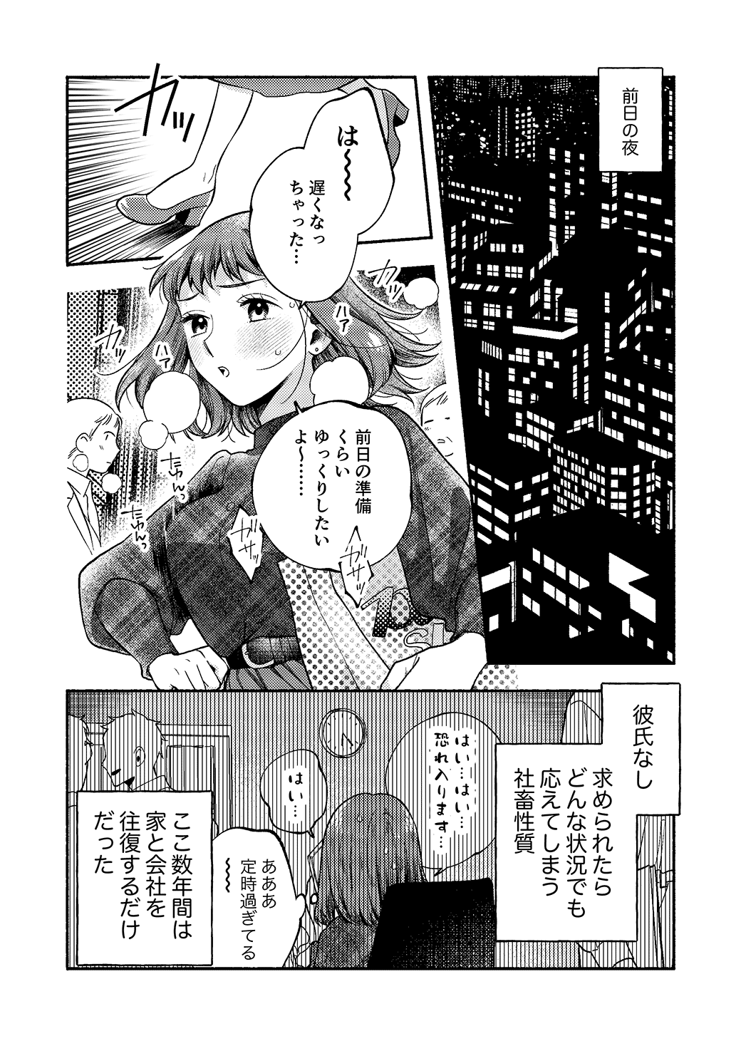 裏垢配信