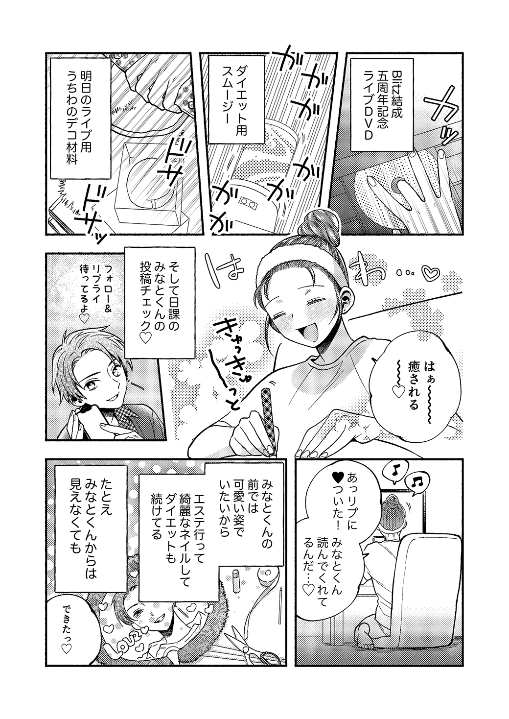 裏垢配信