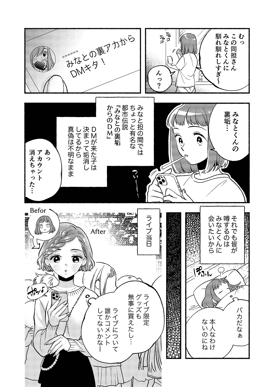 裏垢配信
