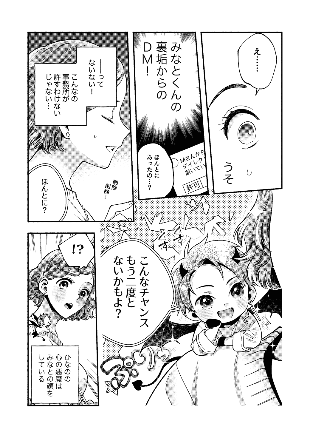 裏垢配信