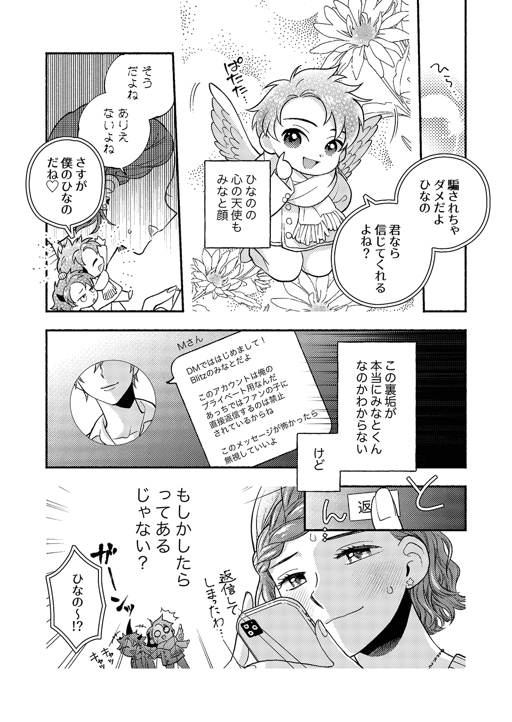 裏垢配信