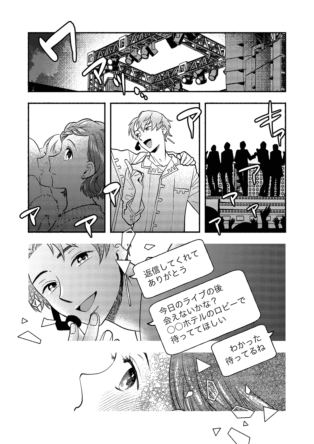 裏垢配信