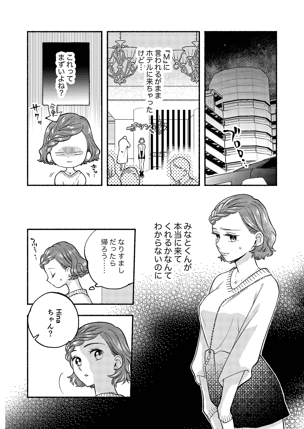 裏垢配信