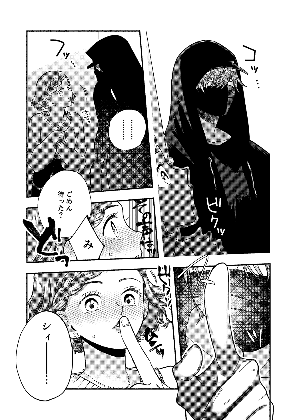 裏垢配信
