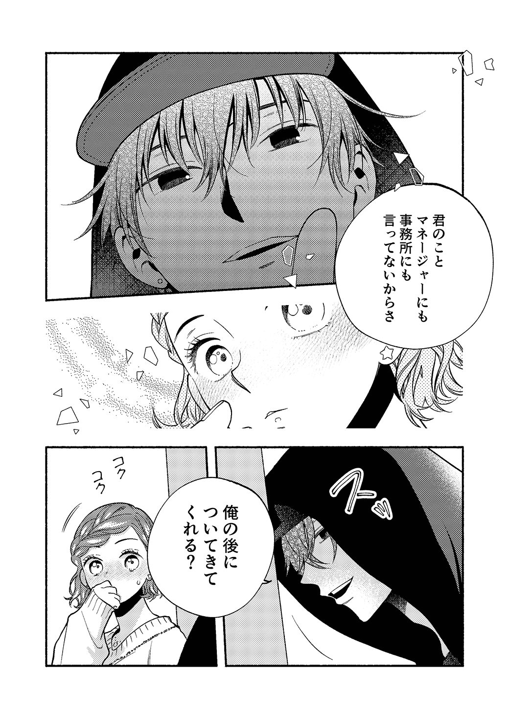 裏垢配信
