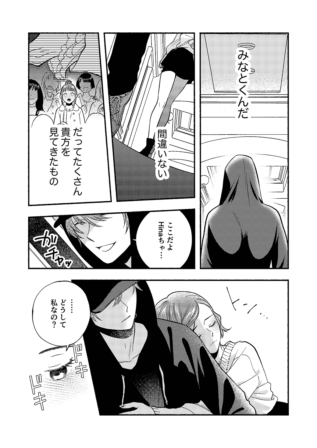 裏垢配信