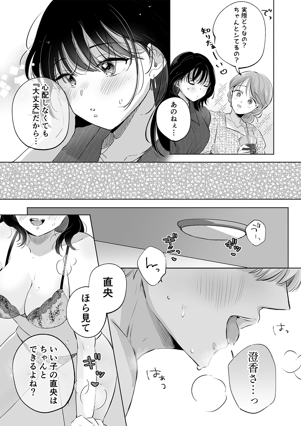 私のことが好きすぎるワンコな彼氏の甘い逆襲