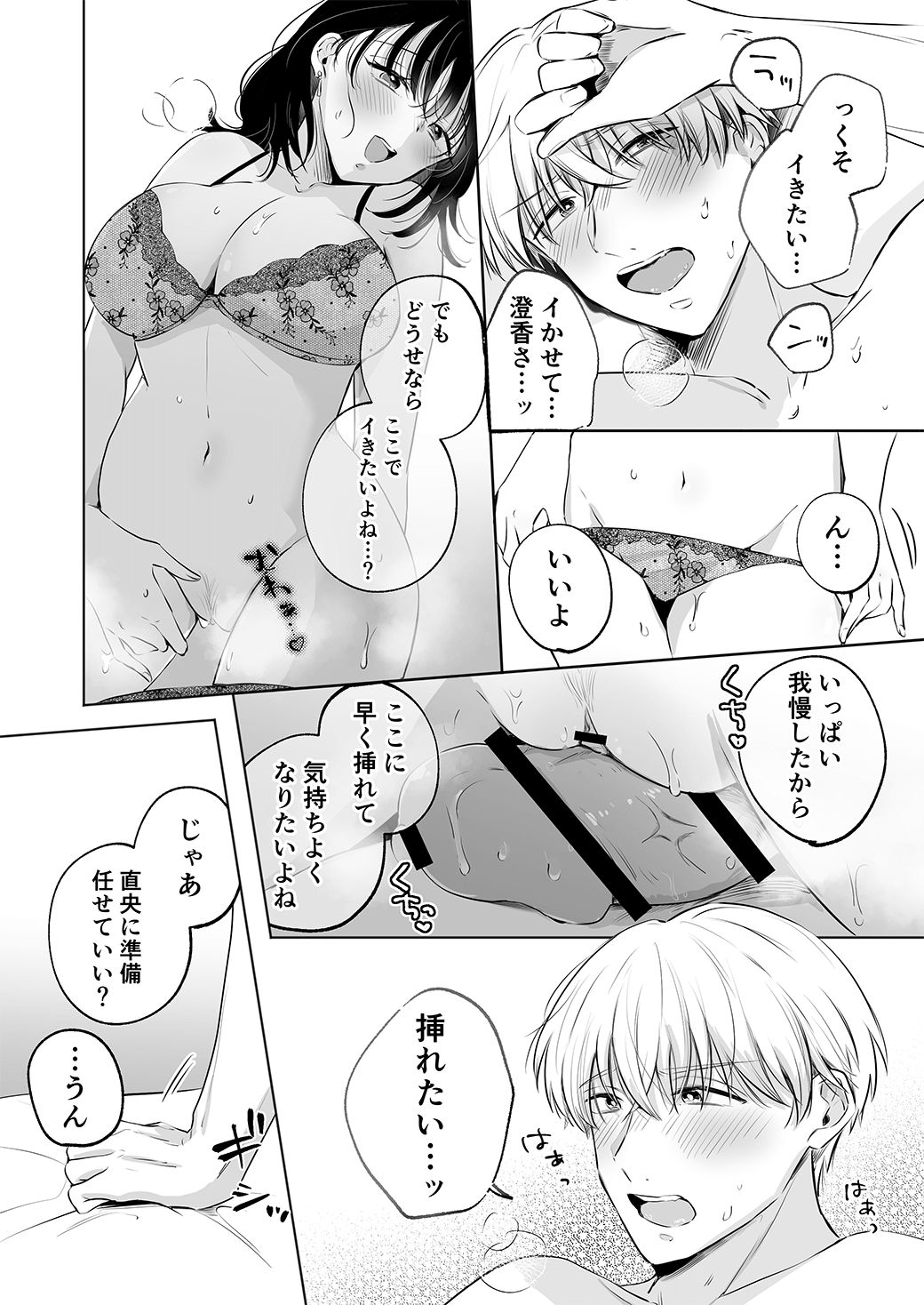 私のことが好きすぎるワンコな彼氏の甘い逆襲