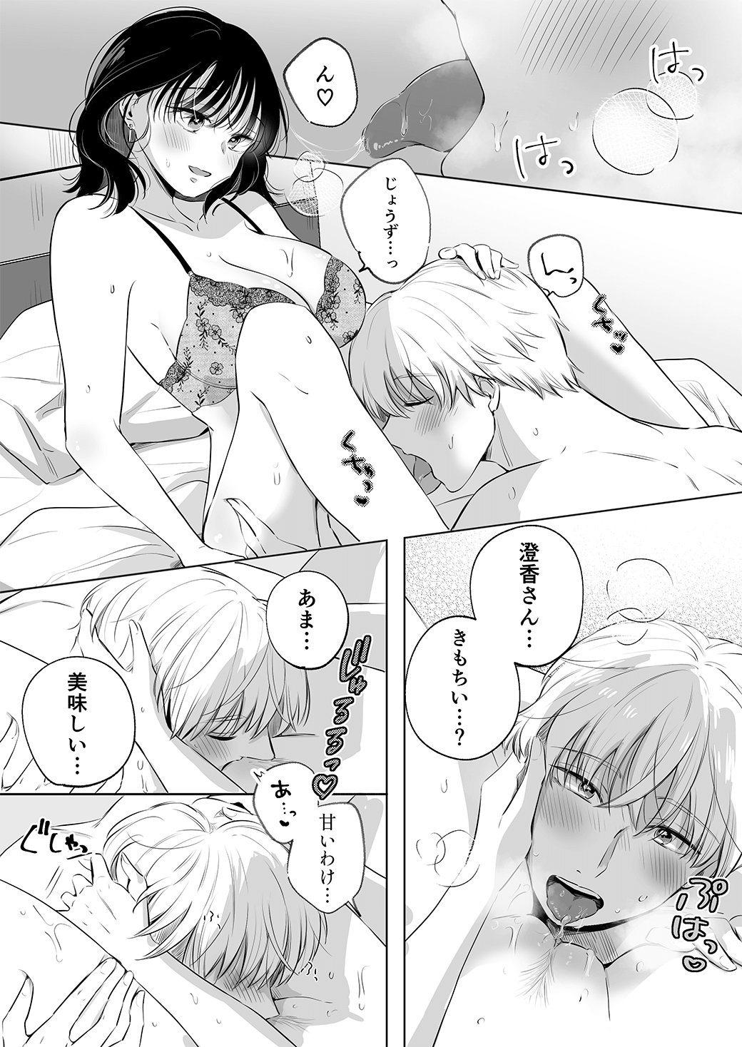 私のことが好きすぎるワンコな彼氏の甘い逆襲
