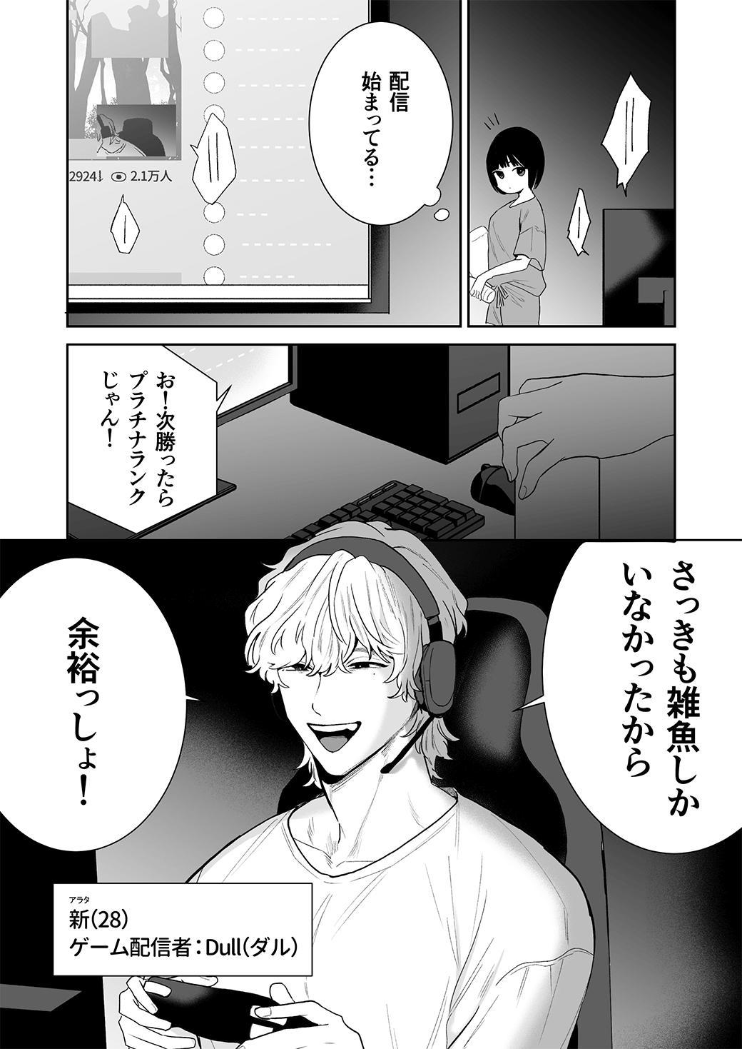 奥まで届く神エイム