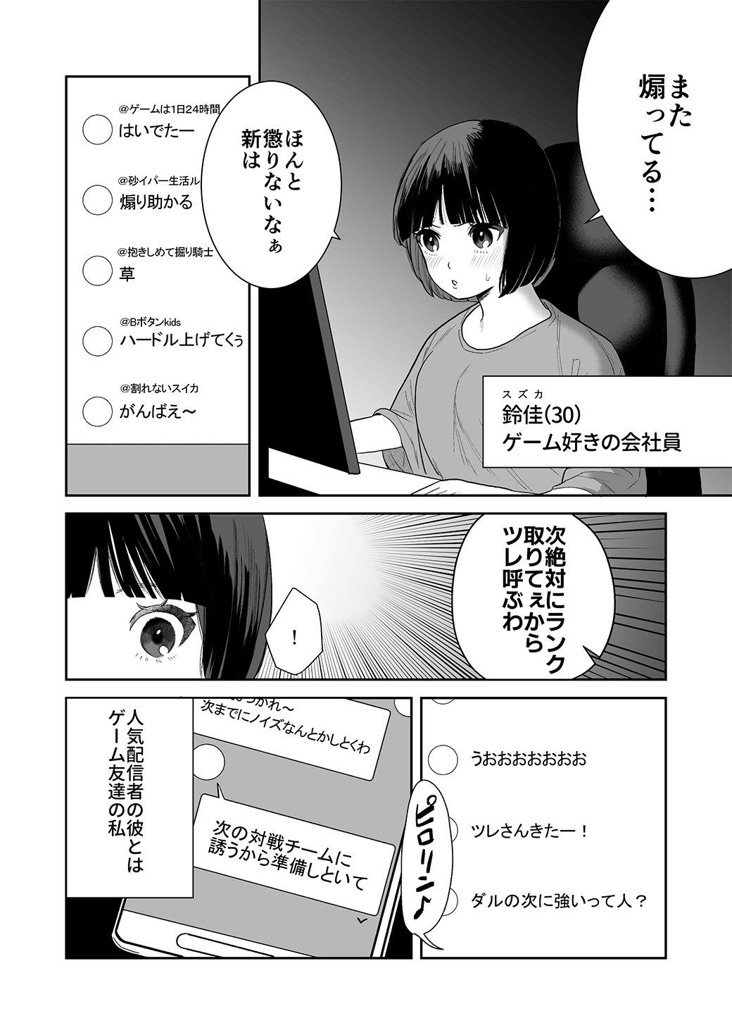 奥まで届く神エイム