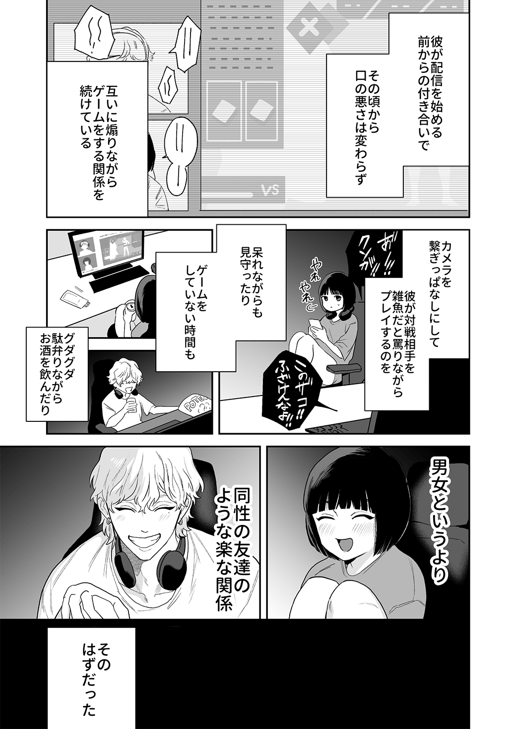 奥まで届く神エイム