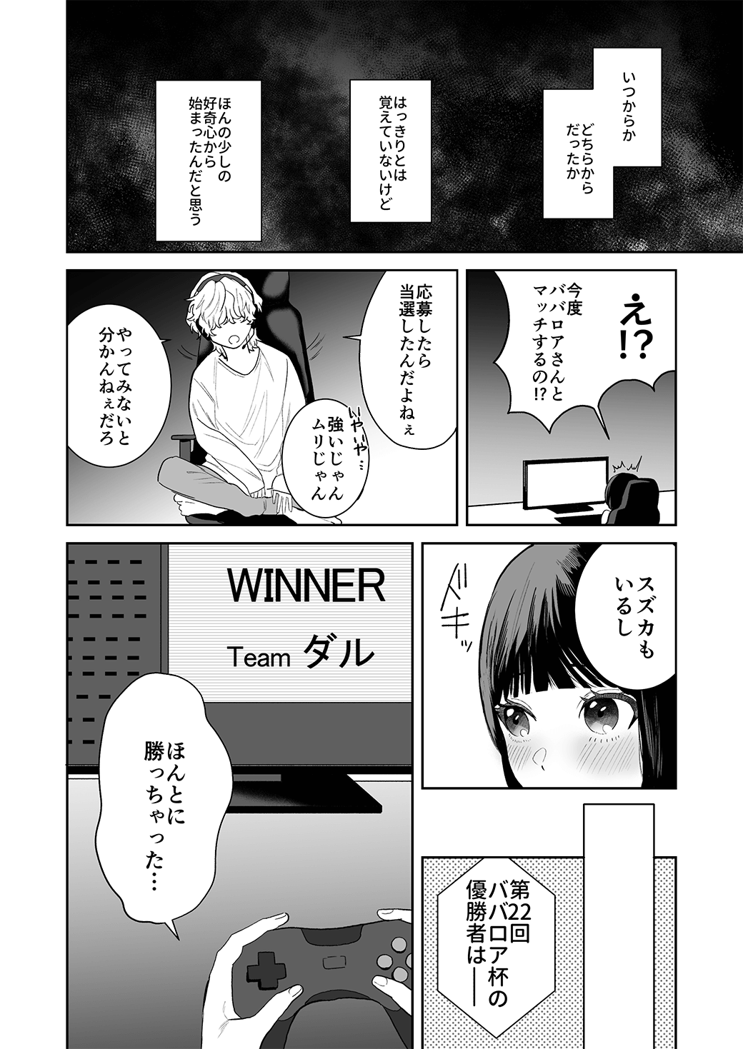 奥まで届く神エイム