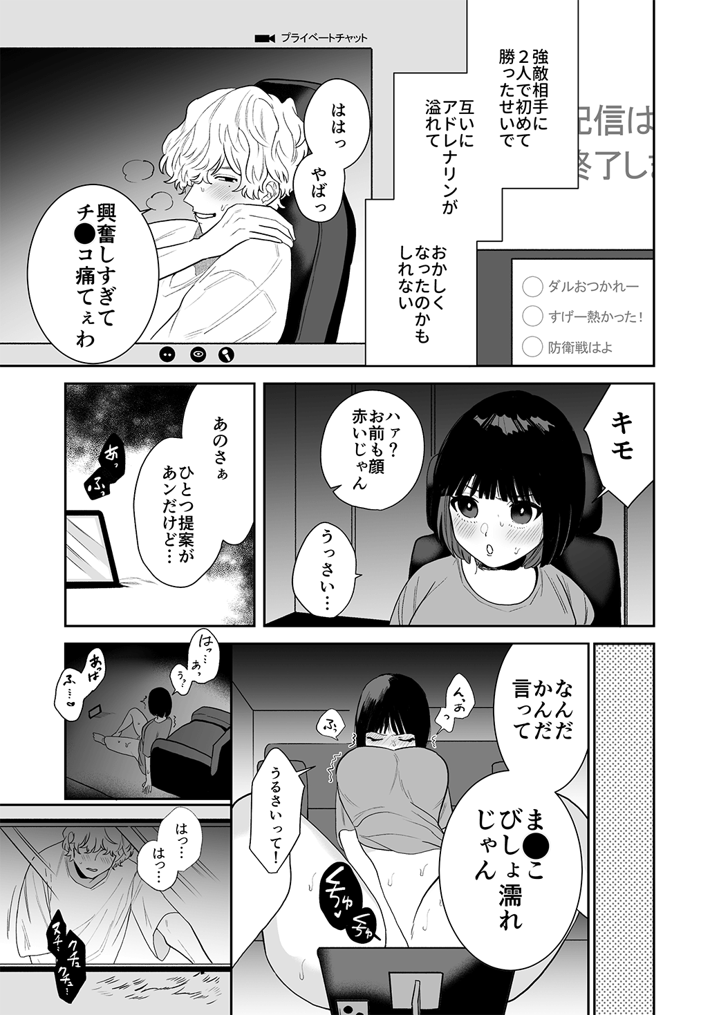 奥まで届く神エイム