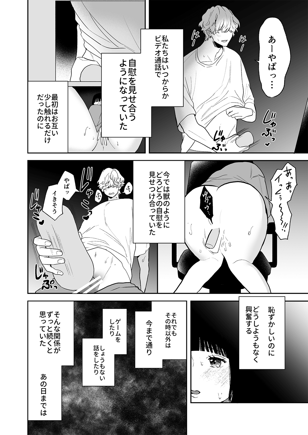 奥まで届く神エイム